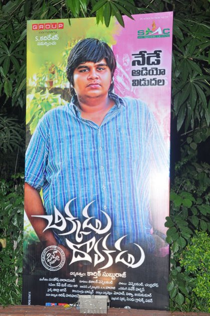 Chikkadu-Dorakadu-Audio-Launch